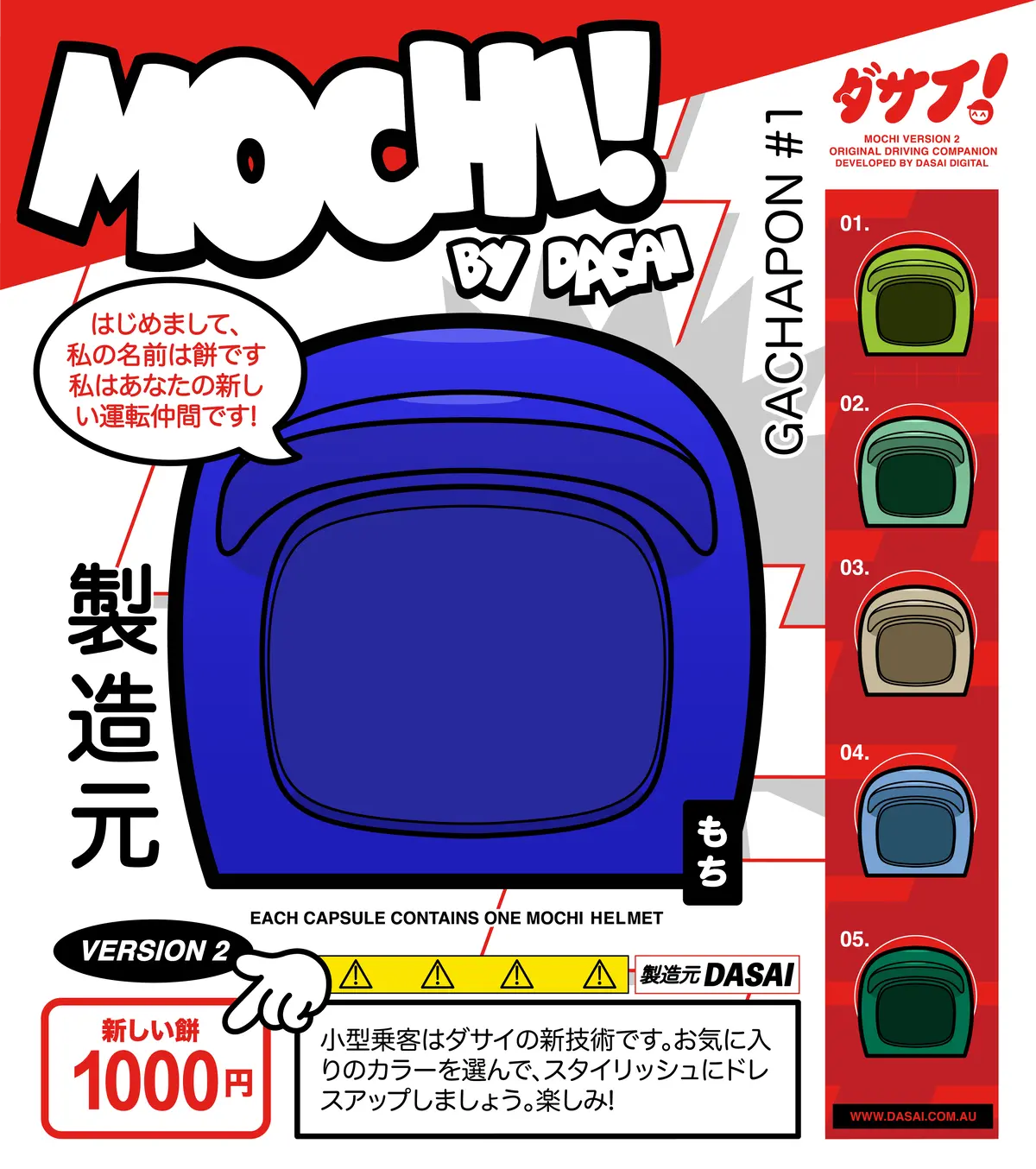 Helmet Gashapon Series I 1